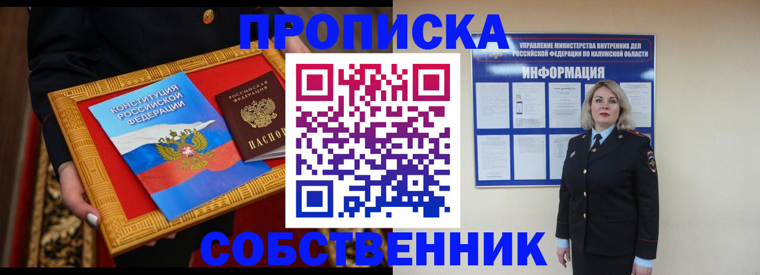 временная регистрация для всех в Спасске-Дальнем