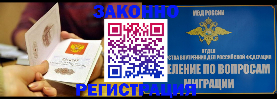 временная регистрация в квартире в Спасске-Дальнем