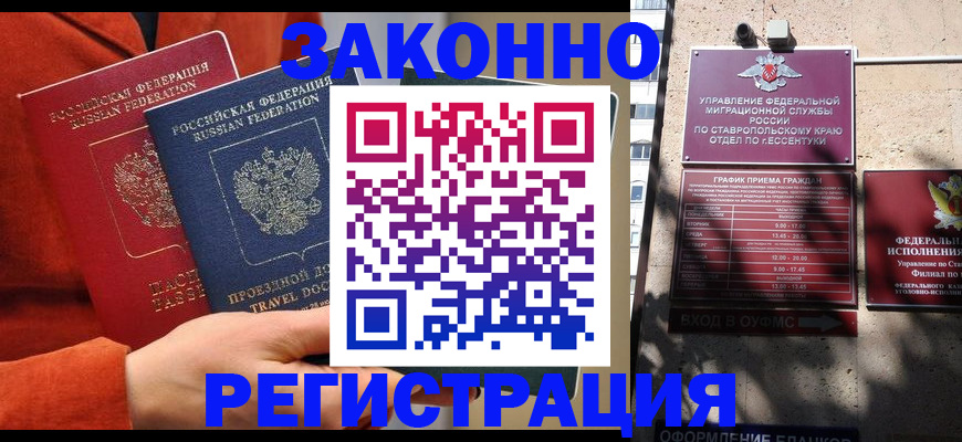 временная регистрация госуслуги в Спасске-Дальнем