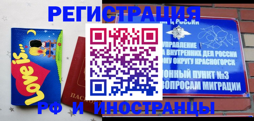 купить прописку в Спасске-Дальнем