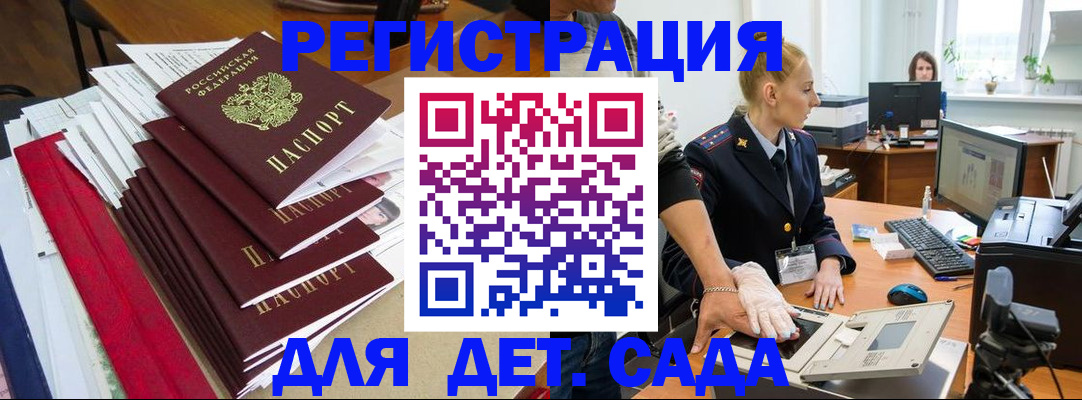 прописка для работы в Спасске-Дальнем