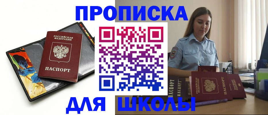 временная регистрация законно в Спасске-Дальнем