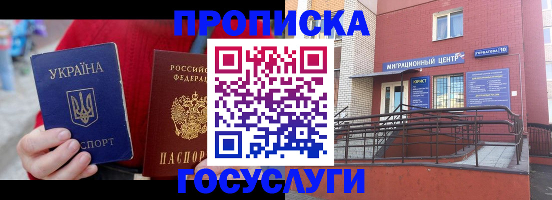 временная регистрация в Спасске-Дальнем